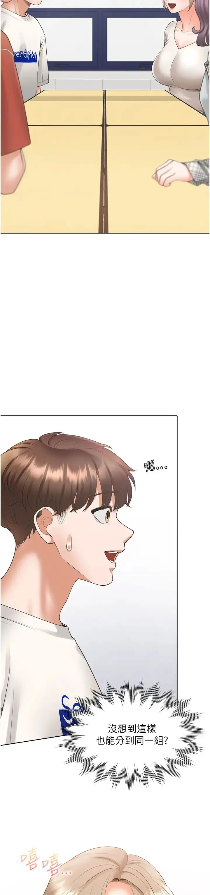 漫画《同居上下舖》第86话第8张图
