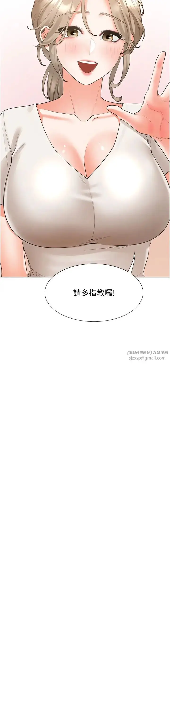 漫画《同居上下舖》第86话第9张图