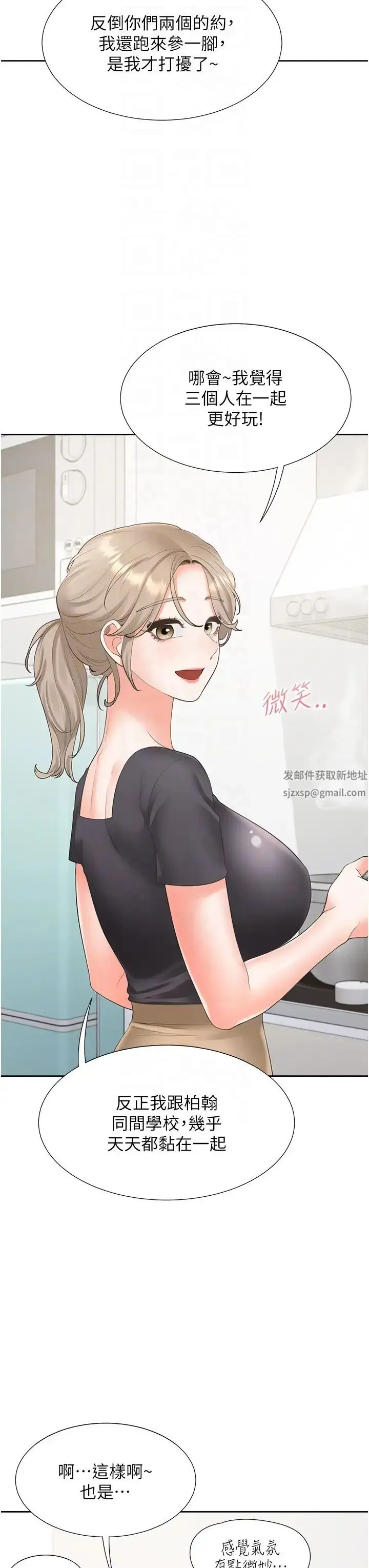 漫画《同居上下舖》第74话第10张图