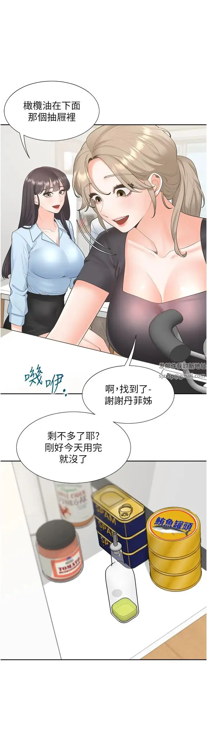 漫画《同居上下舖》第74话第12张图