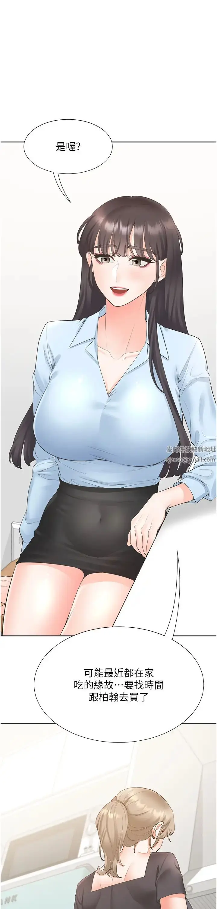 漫画《同居上下舖》第74话第13张图