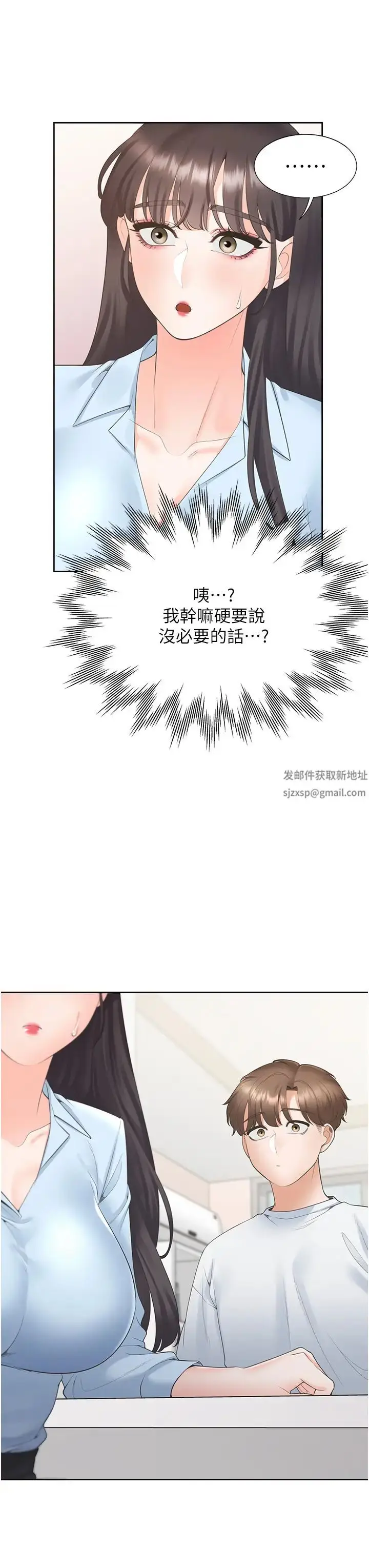 漫画《同居上下舖》第74话第15张图