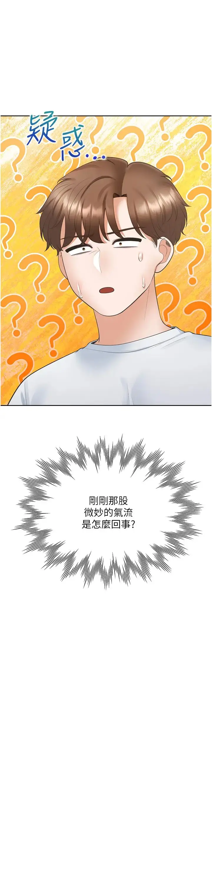 漫画《同居上下舖》第74话第16张图
