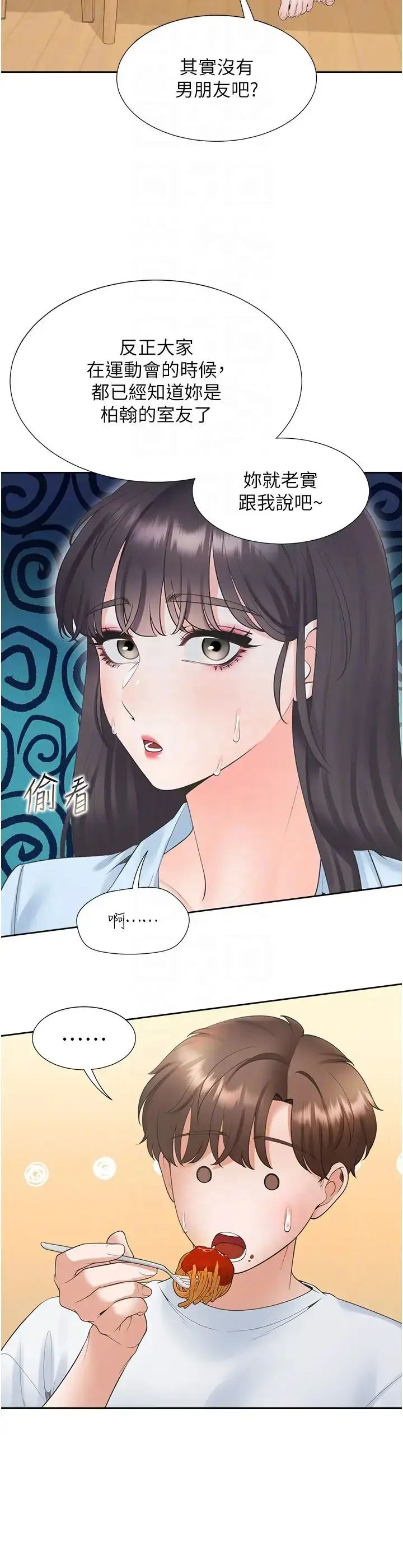 漫画《同居上下舖》第74话第22张图