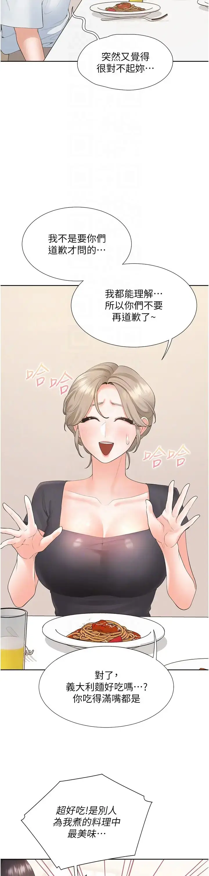 漫画《同居上下舖》第74话第24张图