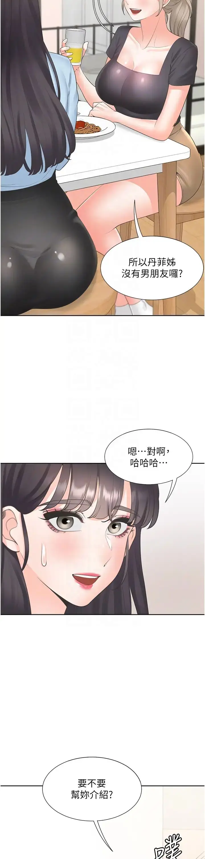 漫画《同居上下舖》第74话第26张图