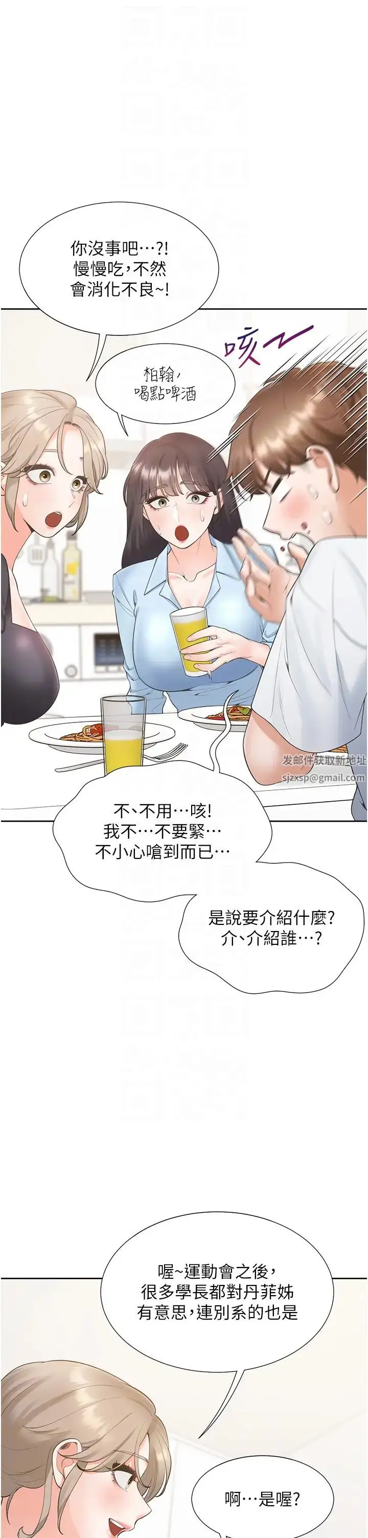 漫画《同居上下舖》第74话第28张图