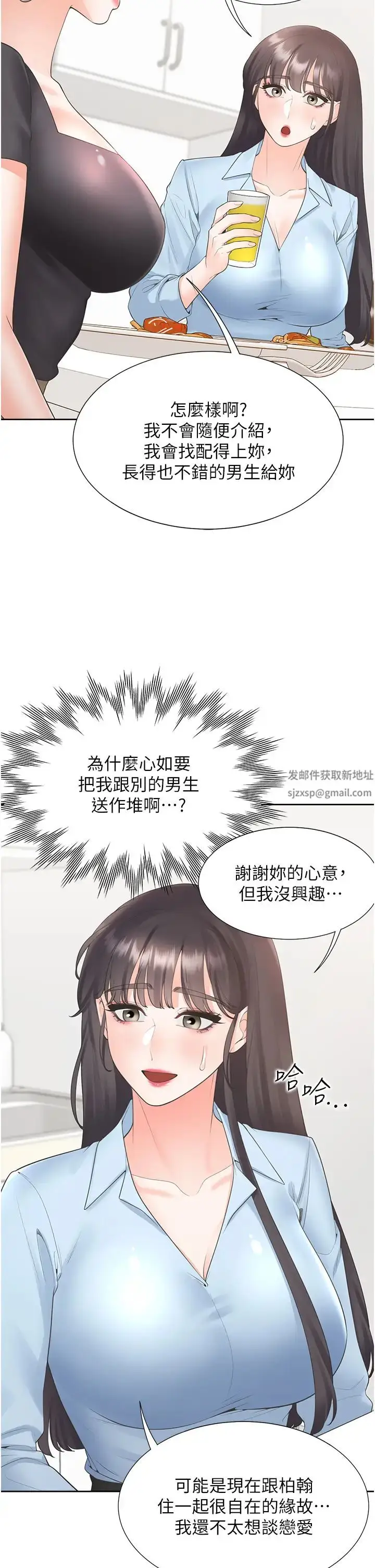 漫画《同居上下舖》第74话第29张图