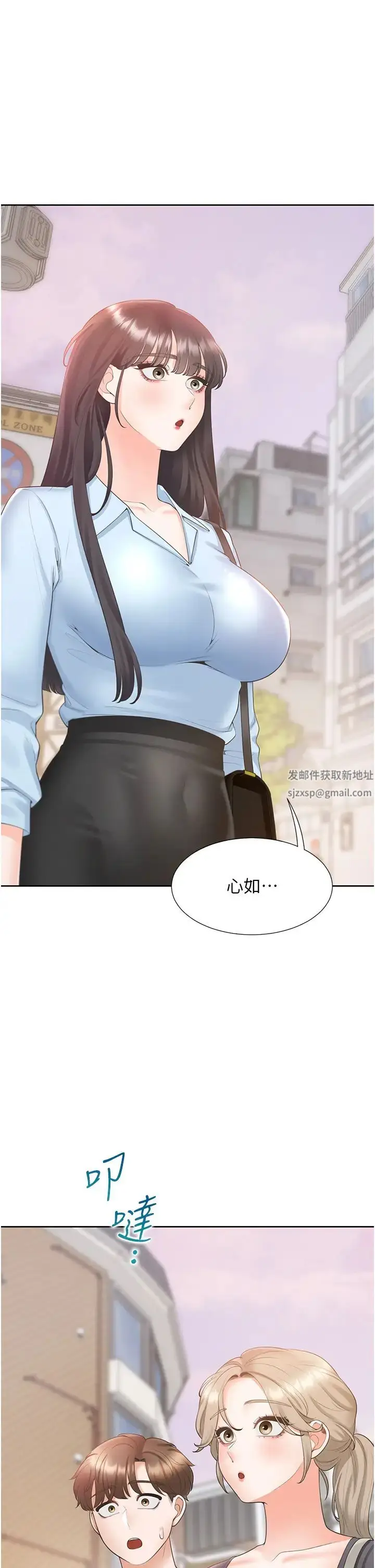 漫画《同居上下舖》第74话第3张图