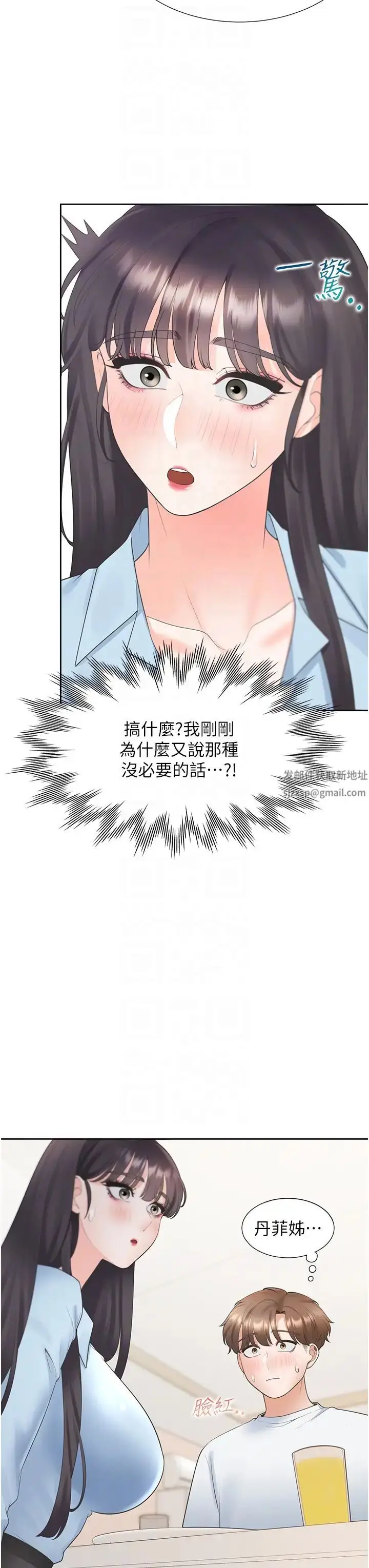 漫画《同居上下舖》第74话第30张图