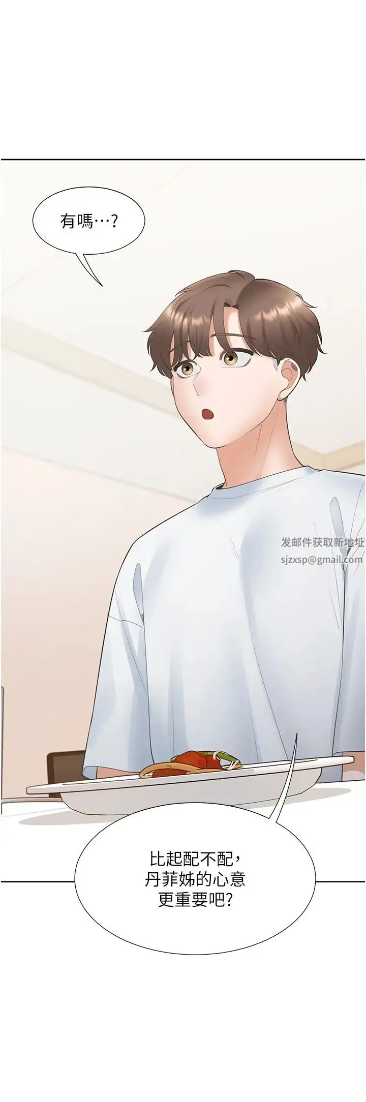 漫画《同居上下舖》第74话第37张图