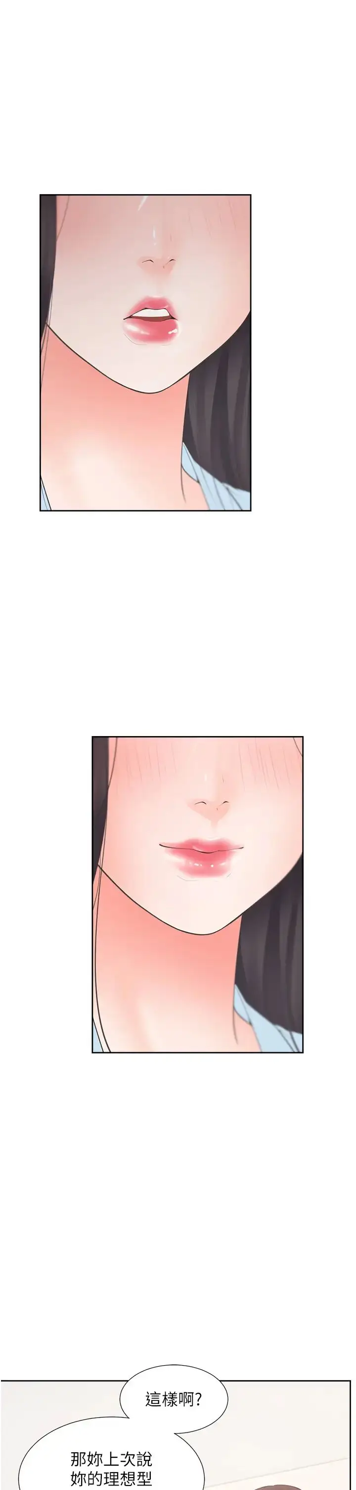 漫画《同居上下舖》第74话第38张图