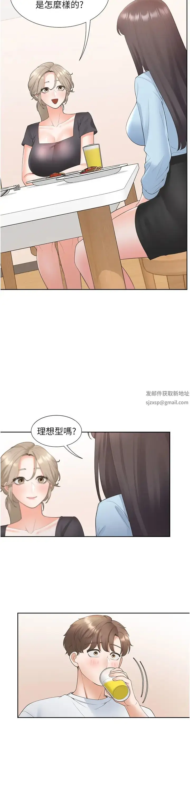 漫画《同居上下舖》第74话第39张图
