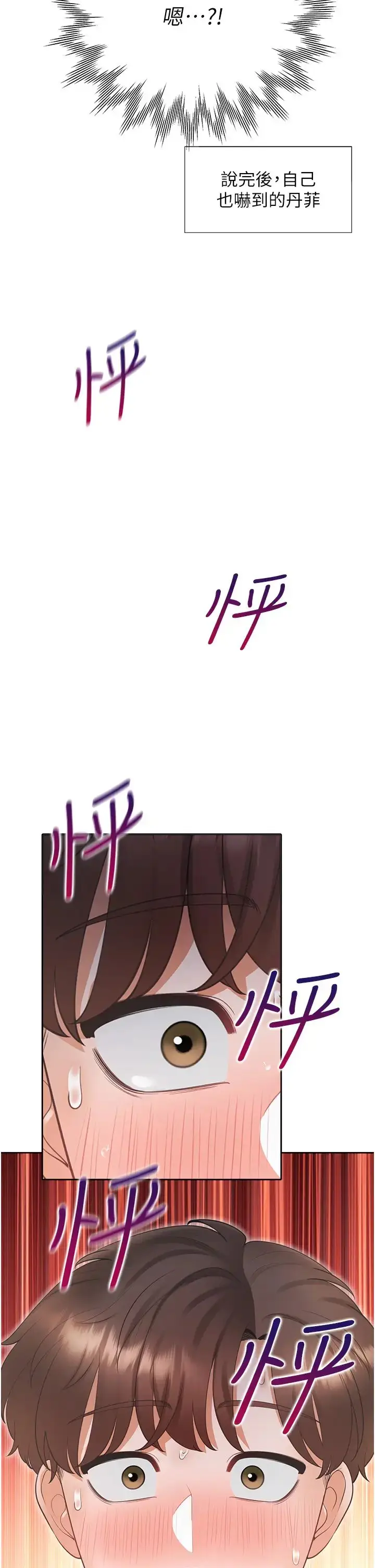 漫画《同居上下舖》第74话第44张图