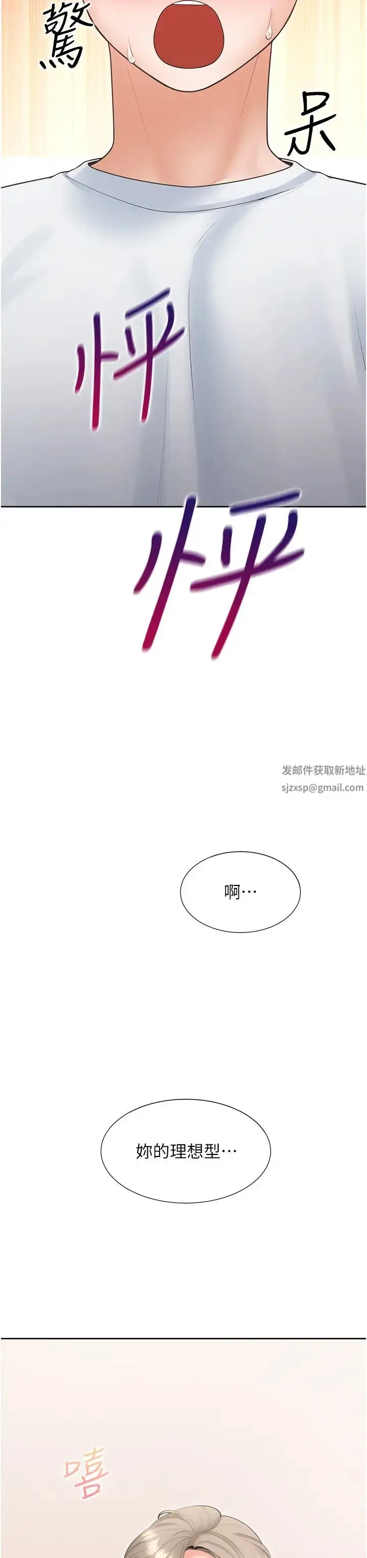漫画《同居上下舖》第74话第45张图