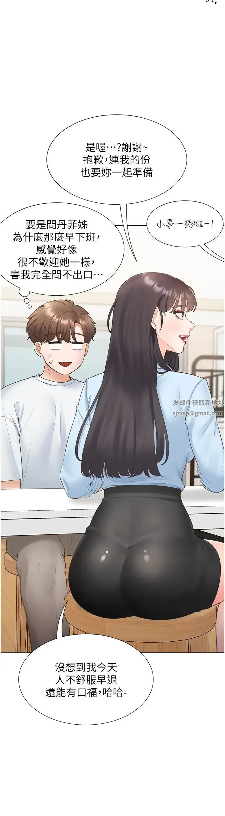 漫画《同居上下舖》第74话第7张图
