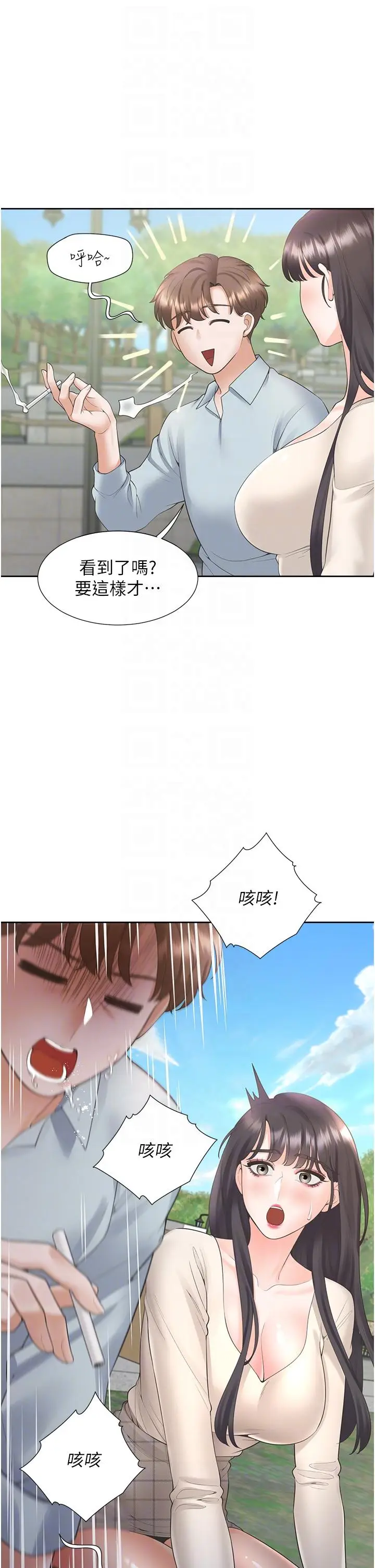 漫画《同居上下舖》第44话第10张图
