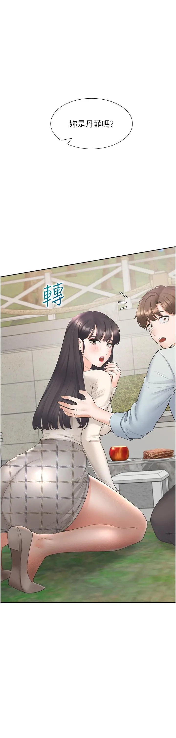 漫画《同居上下舖》第44话第15张图