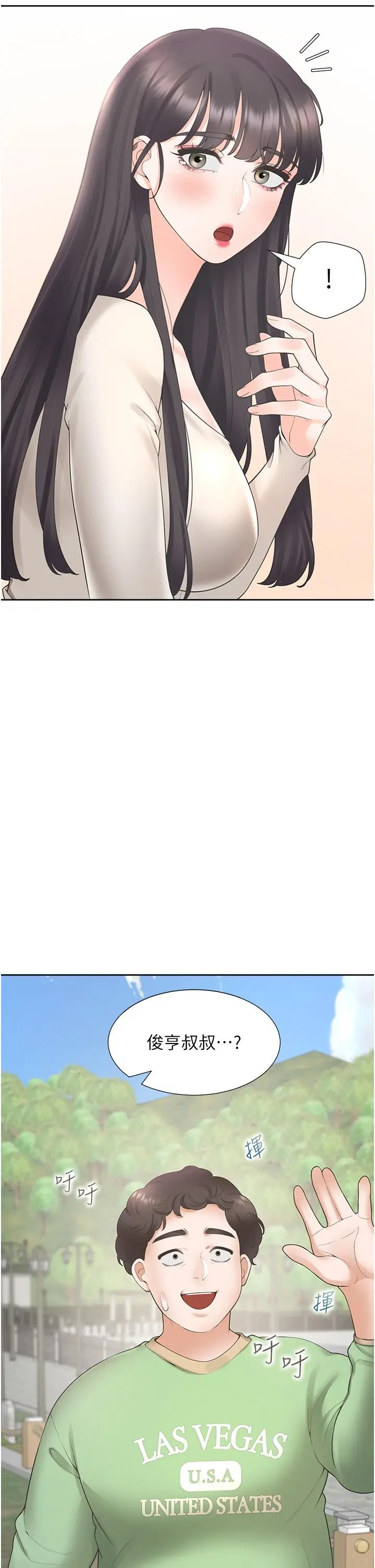 漫画《同居上下舖》第44话第16张图