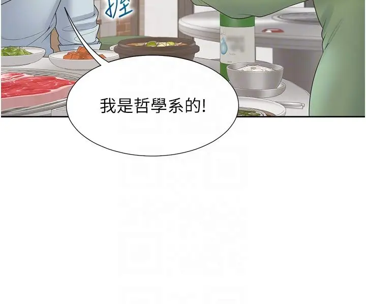 漫画《同居上下舖》第44话第28张图