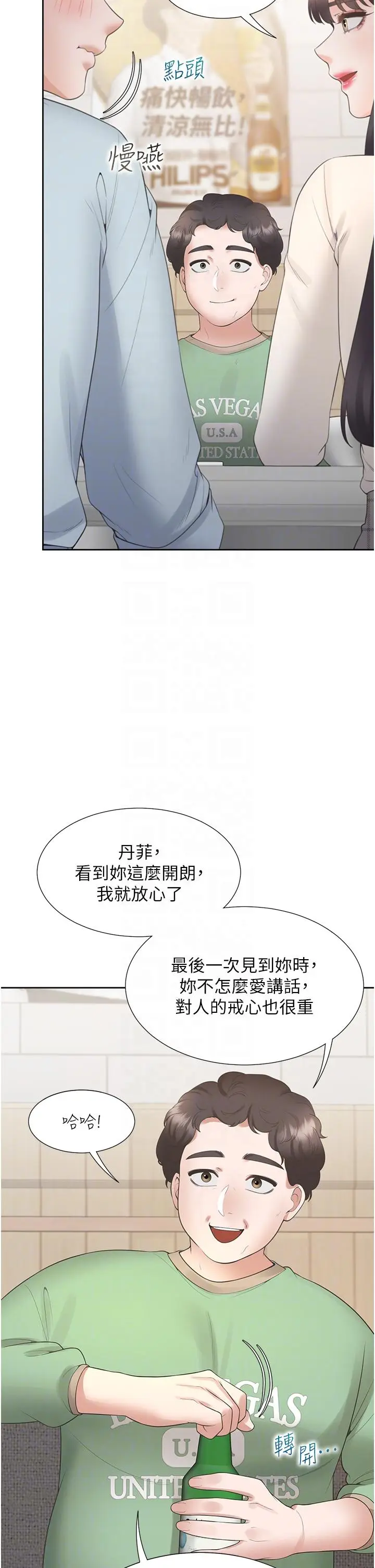 漫画《同居上下舖》第44话第32张图