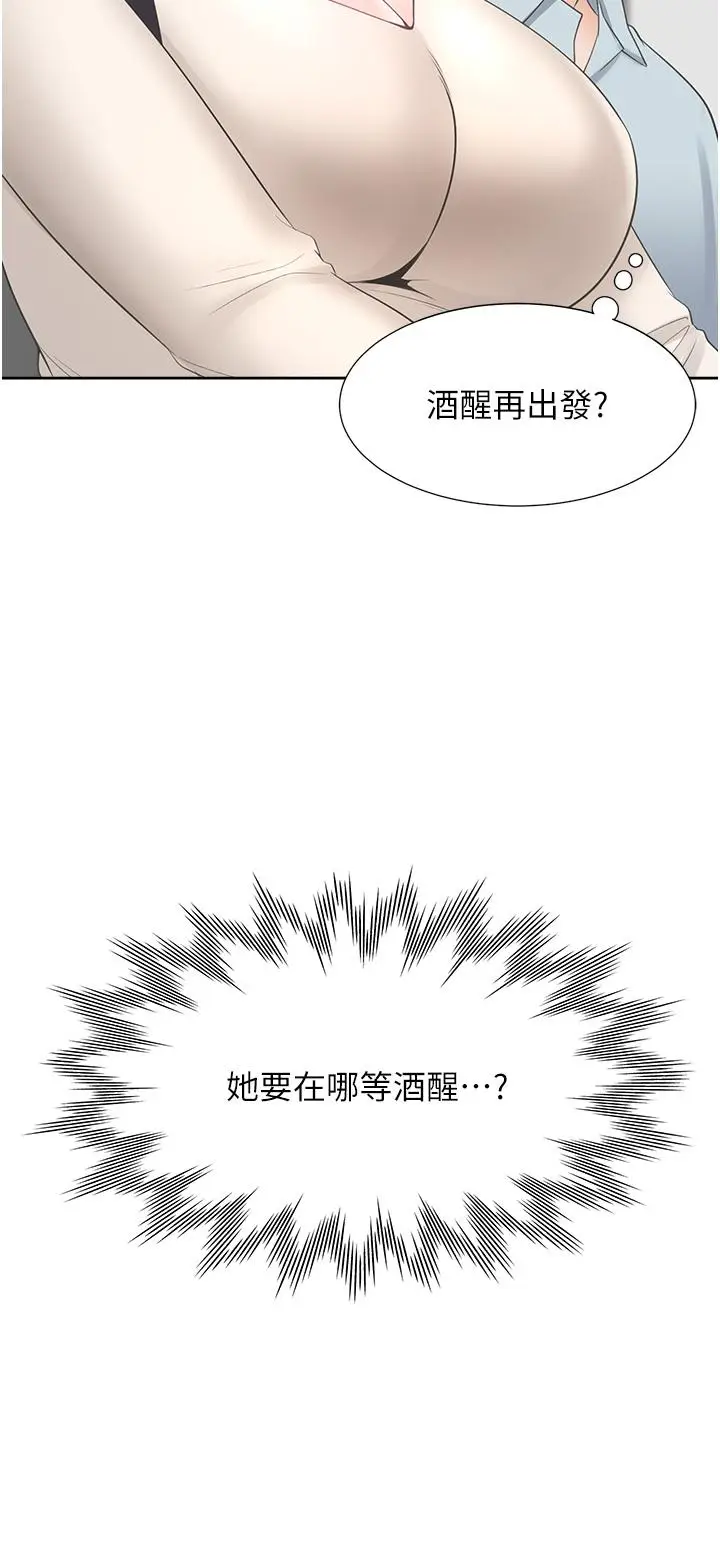 漫画《同居上下舖》第44话第36张图