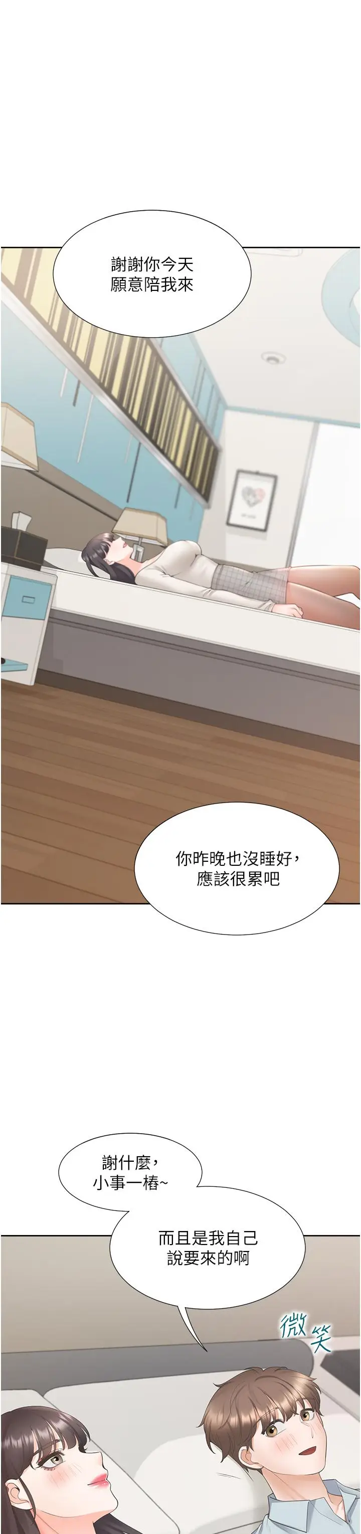 漫画《同居上下舖》第44话第39张图