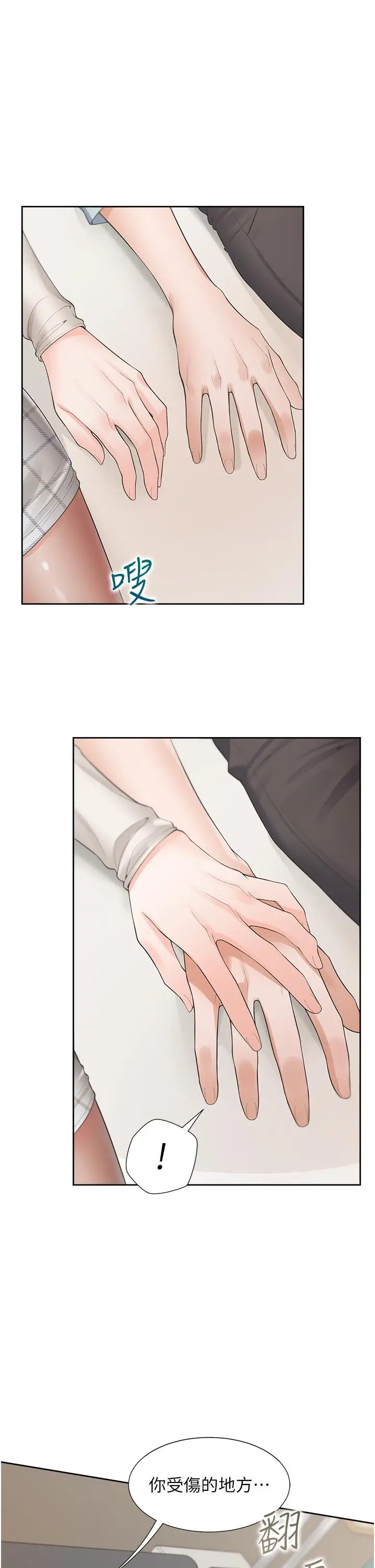 漫画《同居上下舖》第44话第42张图