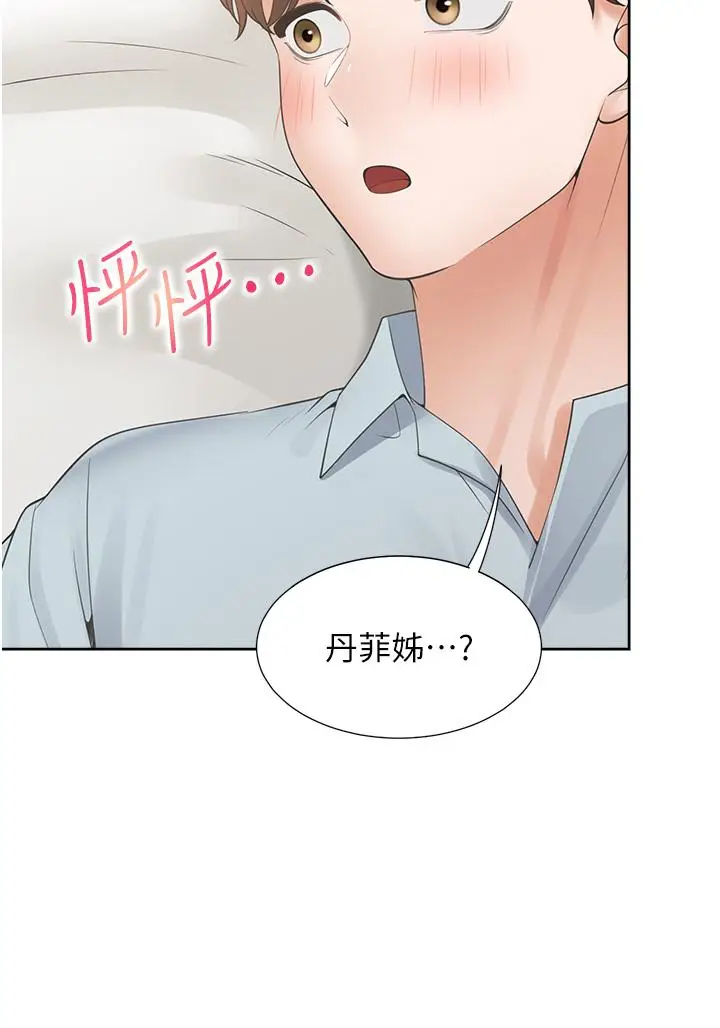 漫画《同居上下舖》第44话第46张图
