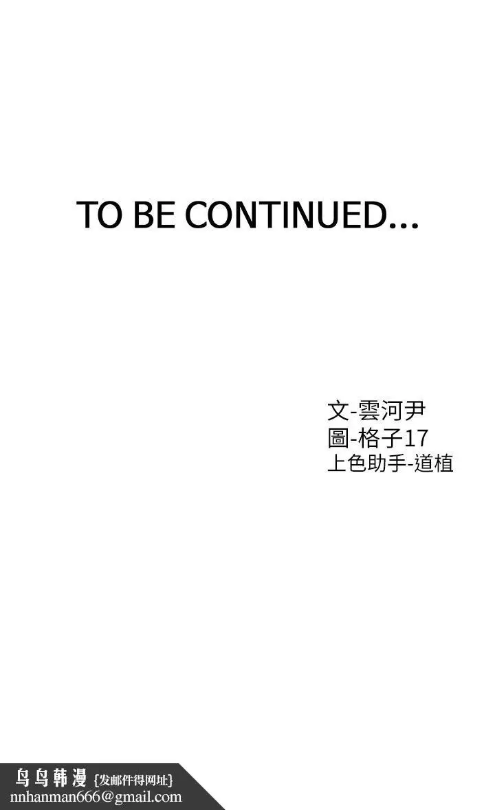 漫画《同居上下舖》第44话第51张图