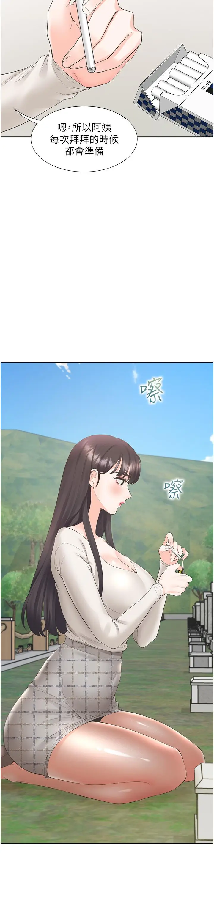 漫画《同居上下舖》第44话第7张图