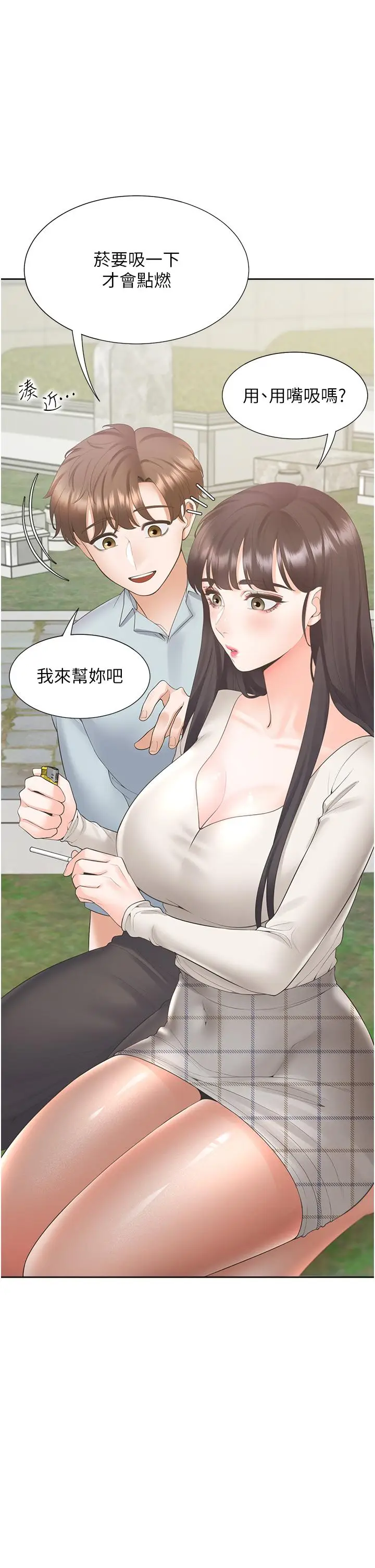 漫画《同居上下舖》第44话第8张图