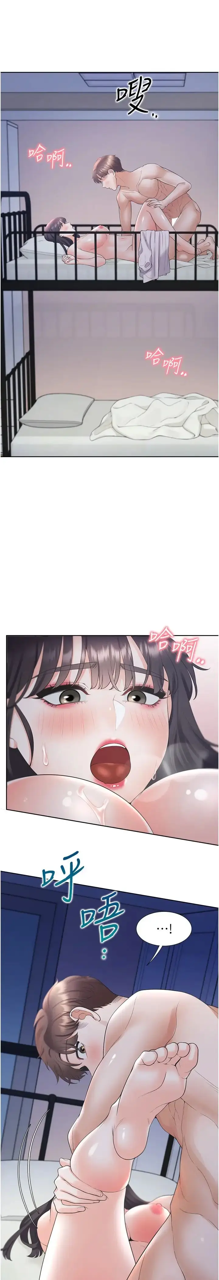 漫画《同居上下舖》第72话第15张图