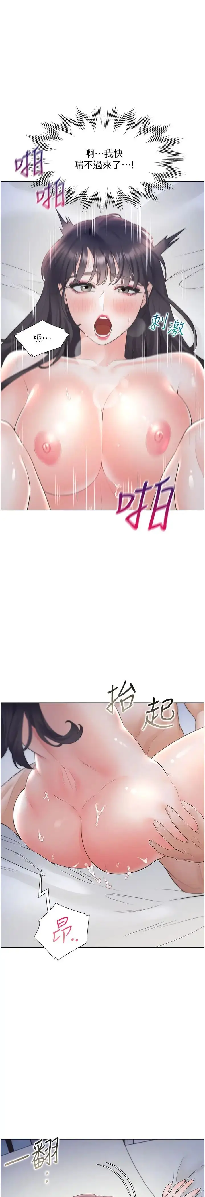 漫画《同居上下舖》第72话第20张图