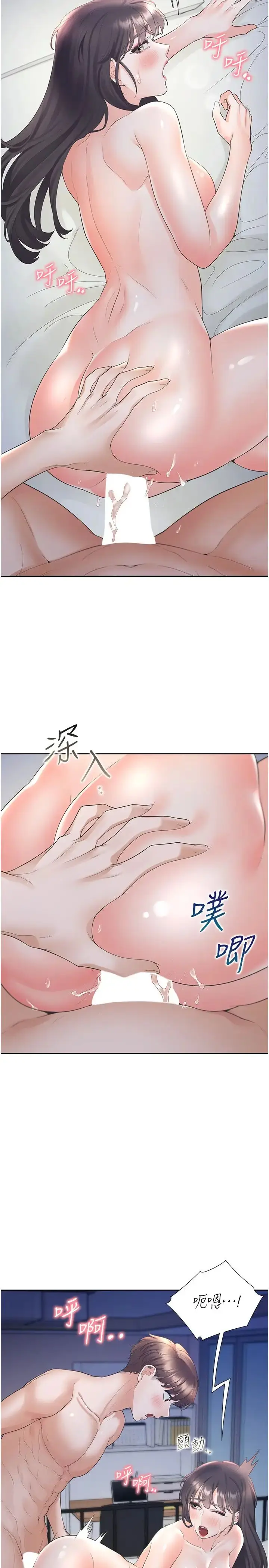 漫画《同居上下舖》第72话第21张图
