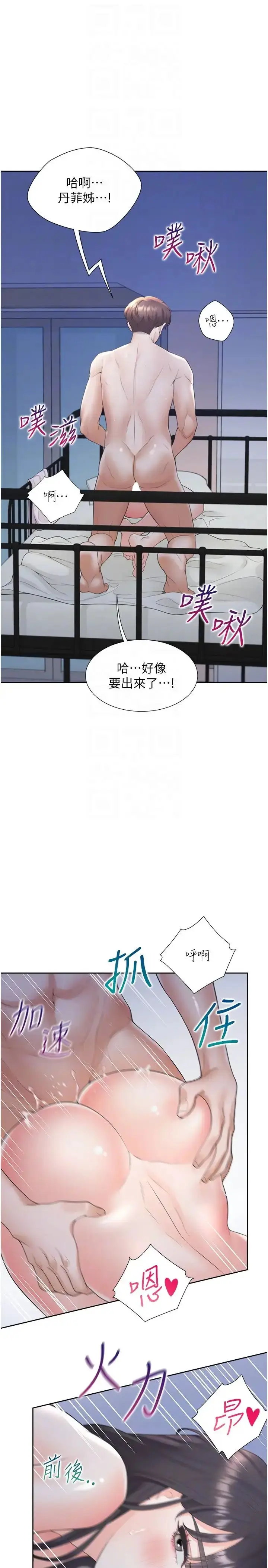 漫画《同居上下舖》第72话第24张图