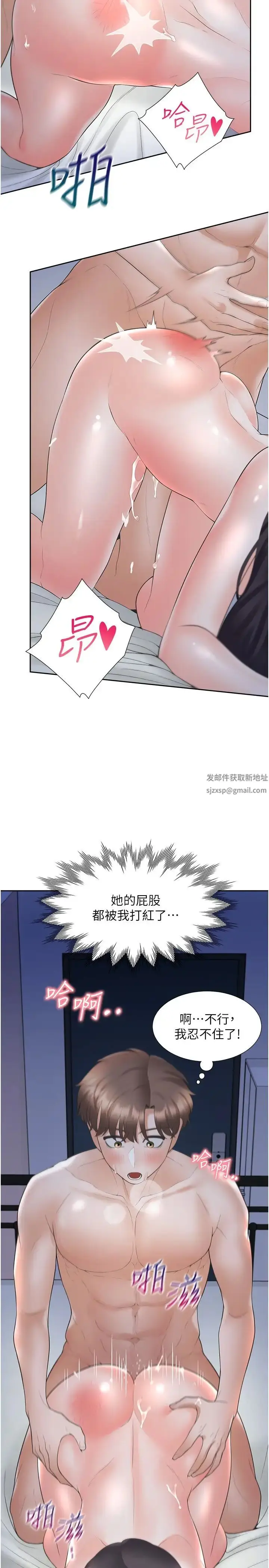漫画《同居上下舖》第72话第29张图