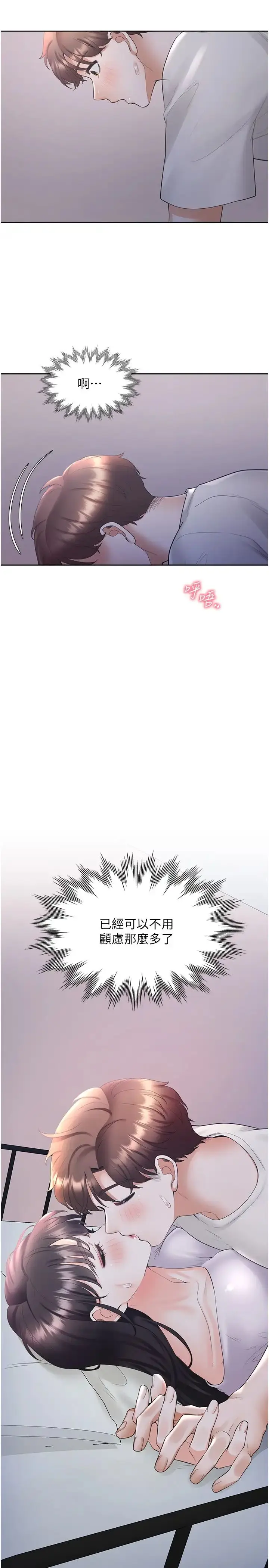 漫画《同居上下舖》第72话第3张图