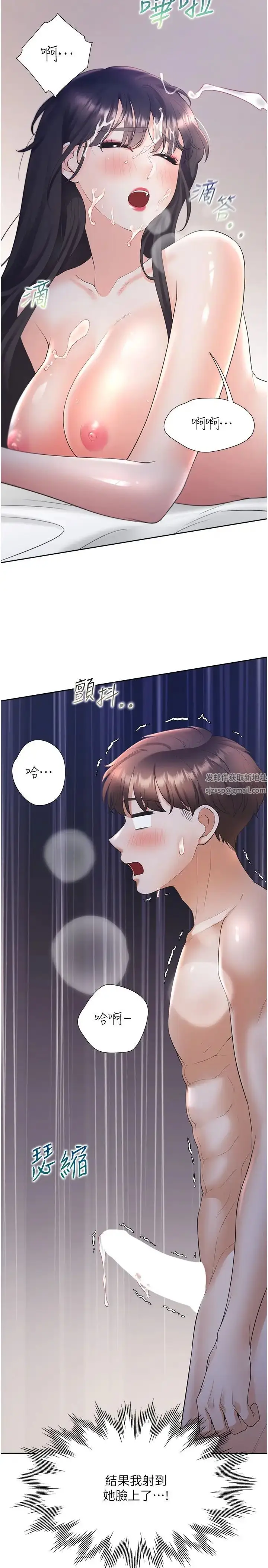 漫画《同居上下舖》第72话第33张图