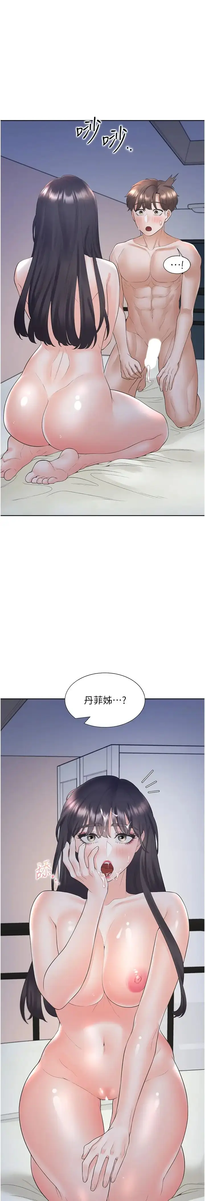 漫画《同居上下舖》第72话第36张图