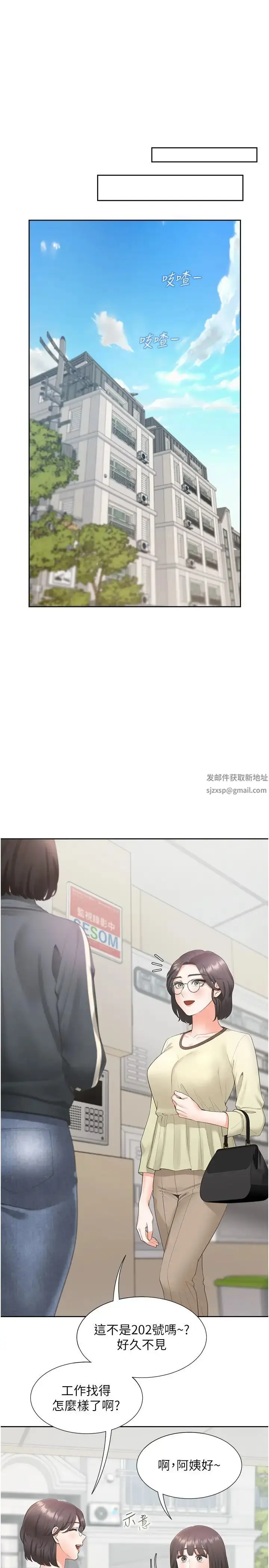 漫画《同居上下舖》第72话第39张图