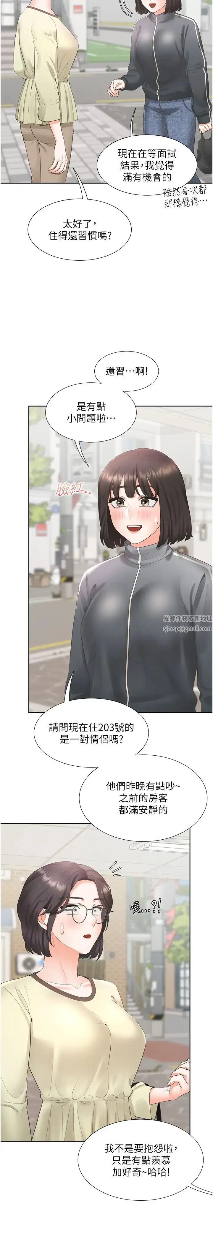 漫画《同居上下舖》第72话第40张图