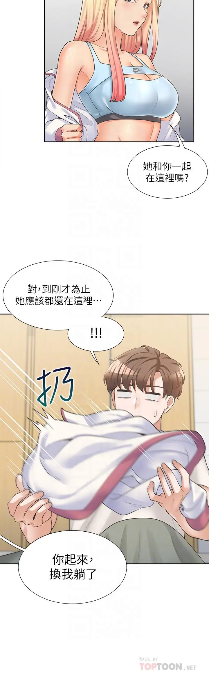 漫画《同居上下舖》第6话第10张图