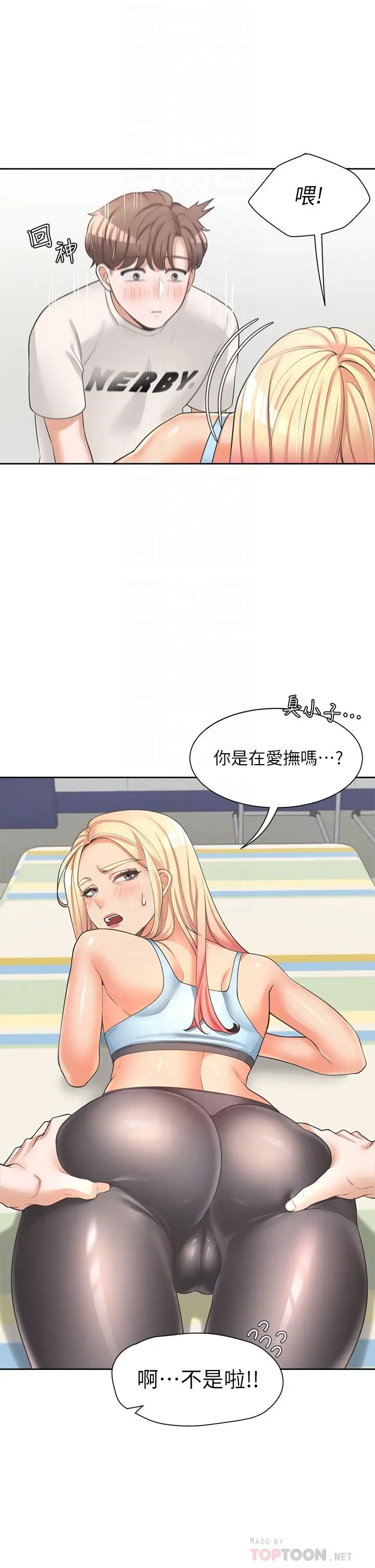 漫画《同居上下舖》第6话第16张图