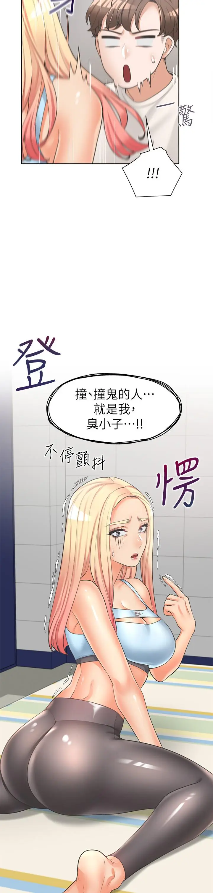 漫画《同居上下舖》第6话第19张图