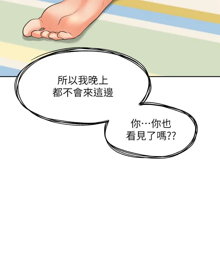 漫画《同居上下舖》第6话第20张图