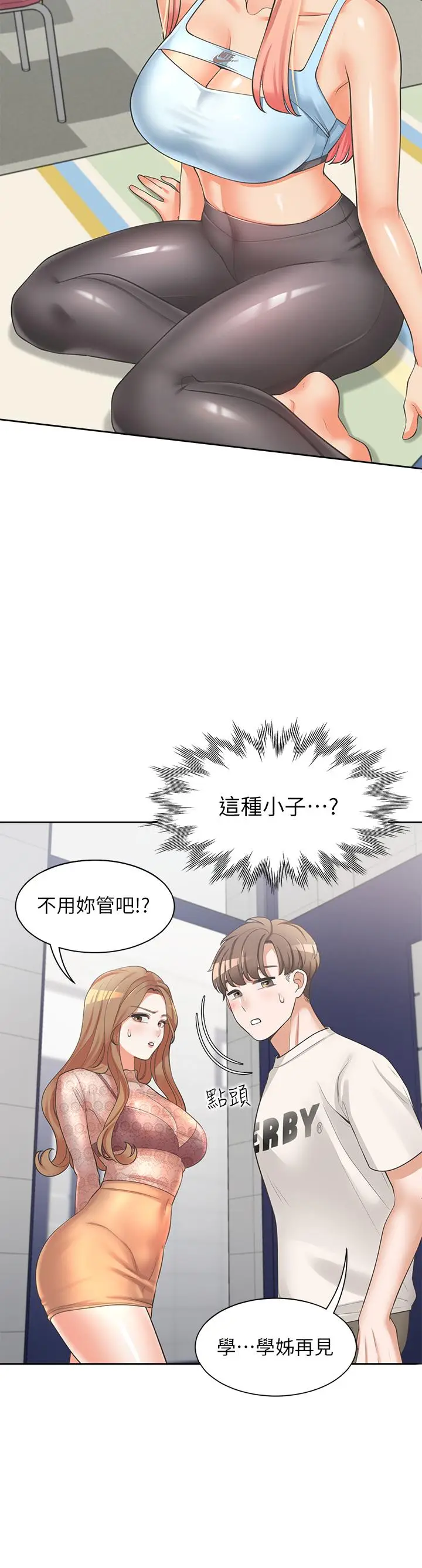 漫画《同居上下舖》第6话第24张图