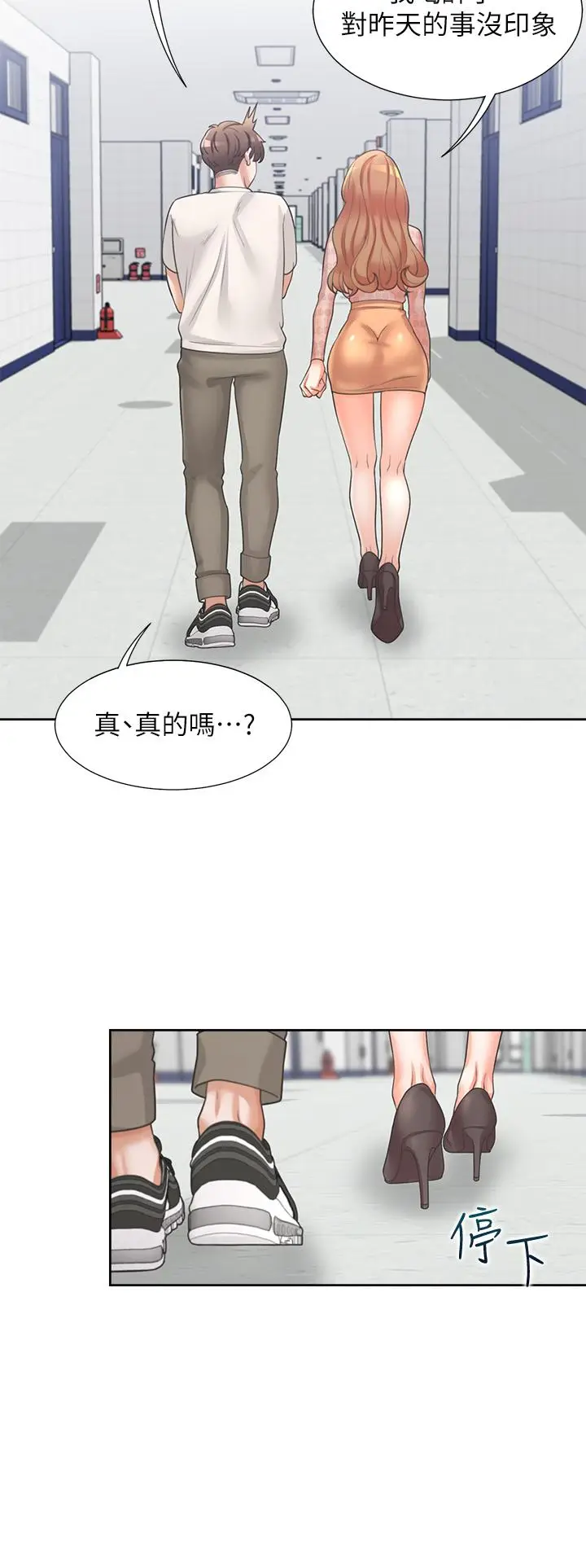 漫画《同居上下舖》第6话第28张图