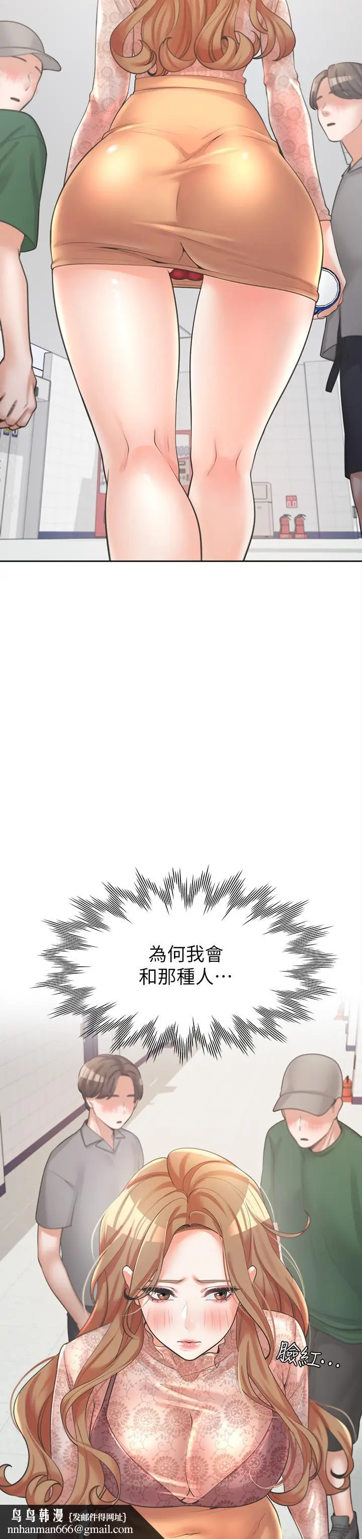 漫画《同居上下舖》第6话第31张图