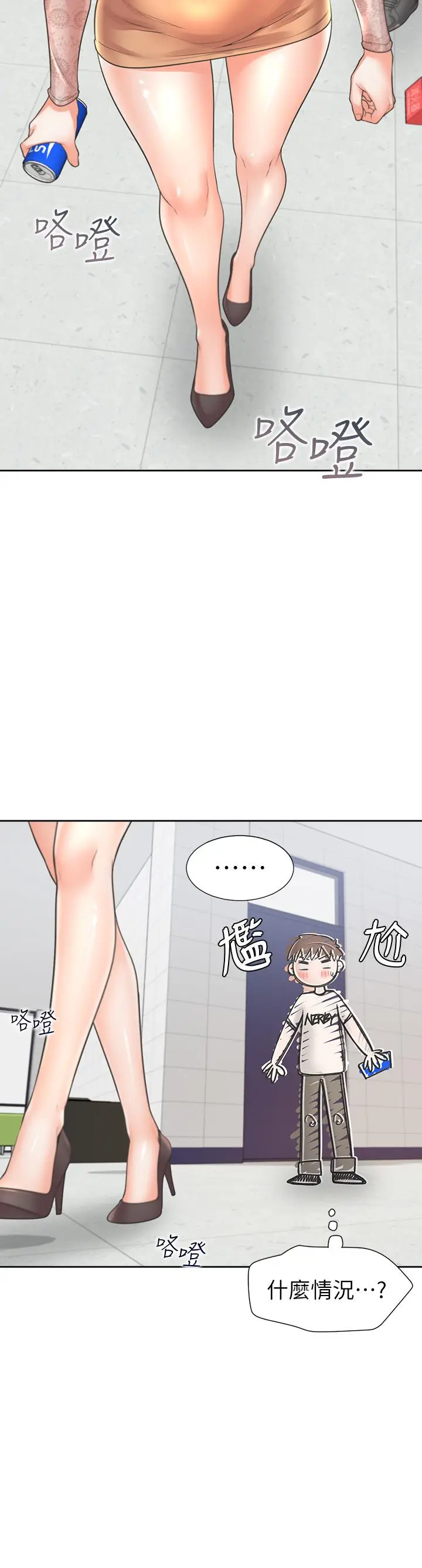 漫画《同居上下舖》第6话第32张图